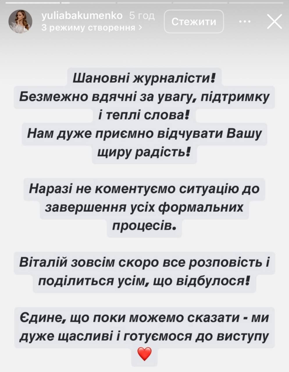 Історія Бакуменко - фото 715767