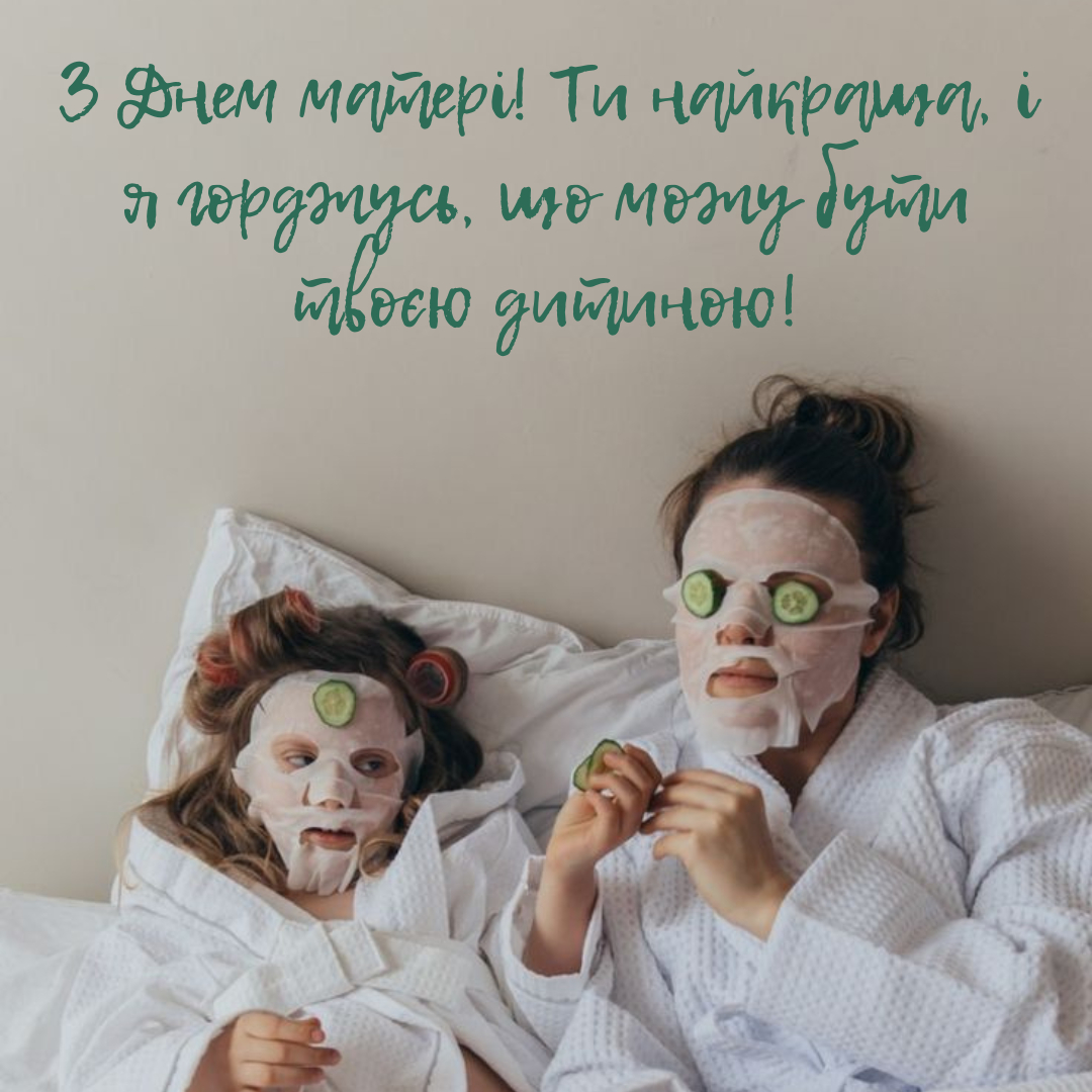 з Днем матері гарні листівки - 715815 з Днем матері гарні листівки - фото 715815