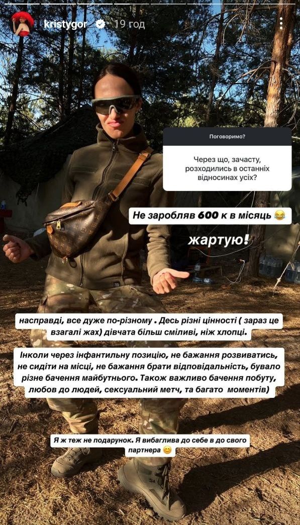 Кристина Горняк ответила, почему распались ее последние отношения - 715965 Кристина Горняк ответила, почему распались ее последние отношения - фото 715965