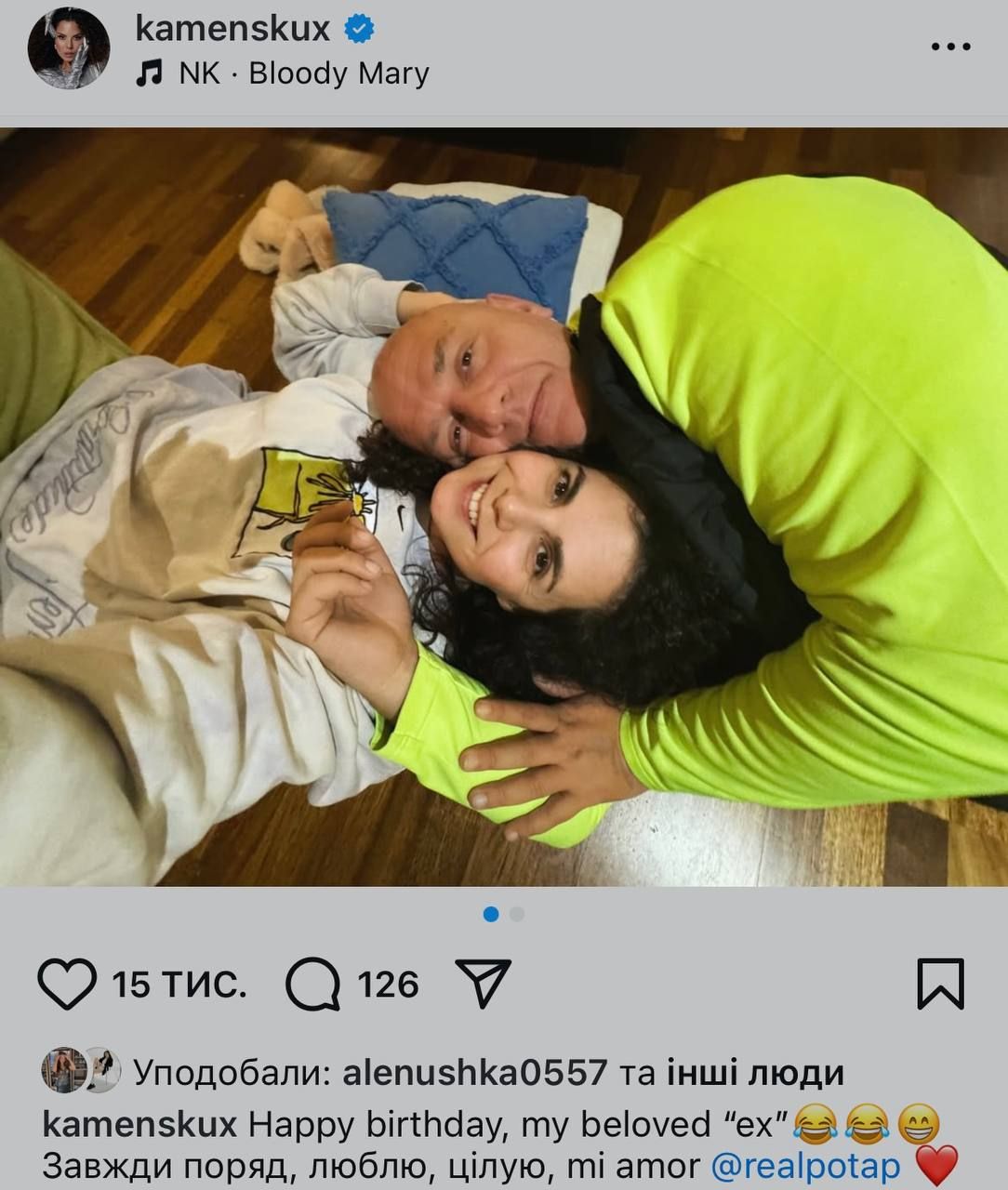 Каменських назвала Потапа колишнім, але все одно привітала з днем народження - фото 716033