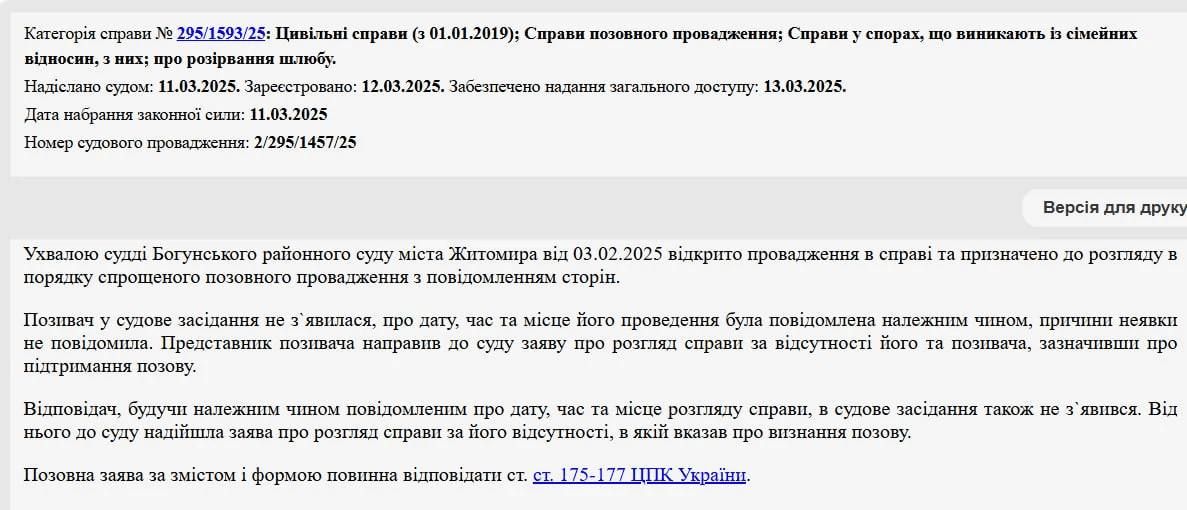 Позовна заява - 716052 Позовна заява - фото 716052