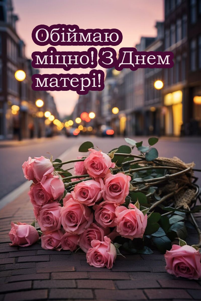 красиві слова для мами - 716320 красиві слова для мами - фото 716320