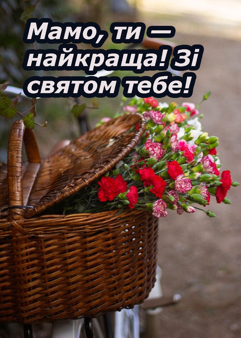 привітання з днем матері своїми словами - 716322 привітання з днем матері своїми словами - фото 716322