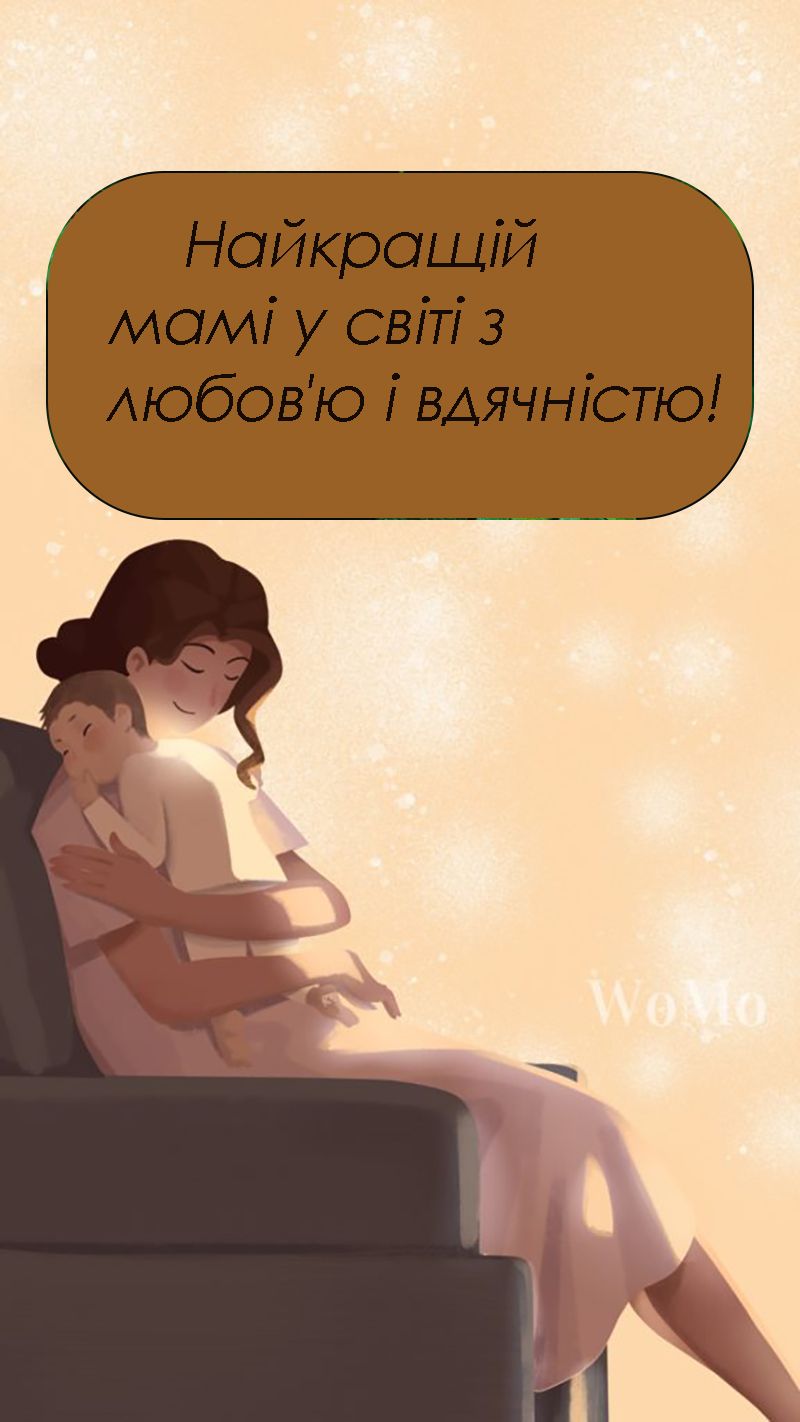 зворушливі вірші про маму до сліз - 716588 зворушливі вірші про маму до сліз - фото 716588