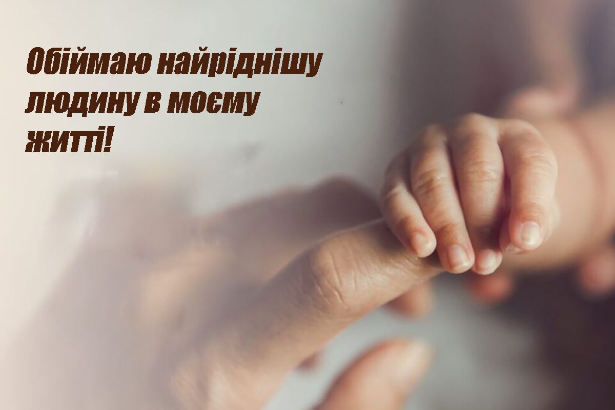 привітання з днем матері у віршах - 716589 привітання з днем матері у віршах - фото 716589