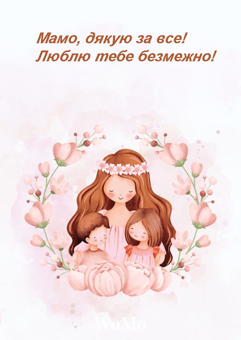 картинка з днем матері скачати - 716590 картинка з днем матері скачати - фото 716590