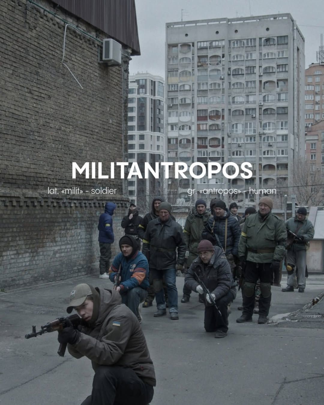 Фільм 'Мілантропос' - коли покажуть в Україні - 716617 Фільм 'Мілантропос' - коли покажуть в Україні - фото 716617