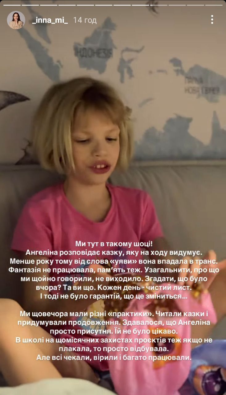 Ангеліна Мірошниченко розповідає казку - 716791 Ангеліна Мірошниченко розповідає казку - фото 716791
