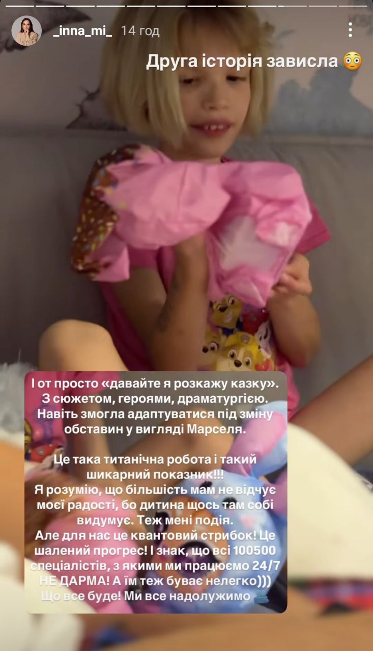 Інна Мірошниченко розповіла про розвиток Ангеліни - 716792 Інна Мірошниченко розповіла про розвиток Ангеліни - фото 716792