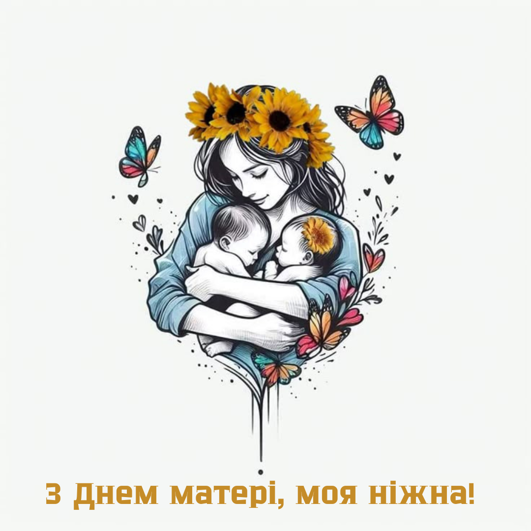 Теплые слова для самой дорогой: красивые поздравления и открытки с Днем матери - 716914 Теплые слова для самой дорогой: красивые поздравления и открытки с Днем матери - фото 716914