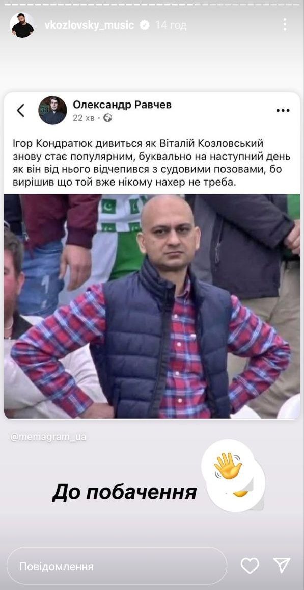 Козловський і Кондратюк — дивись мем про скандал співака і продюсера - 717272 Козловський і Кондратюк — дивись мем про скандал співака і продюсера - фото 717272