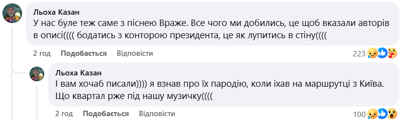 Квартал 95 снова попал в скандал, потому что без разрешения использовал песню украинской группы - 717653 Квартал 95 снова попал в скандал, потому что без разрешения использовал песню украинской группы - фото 717653