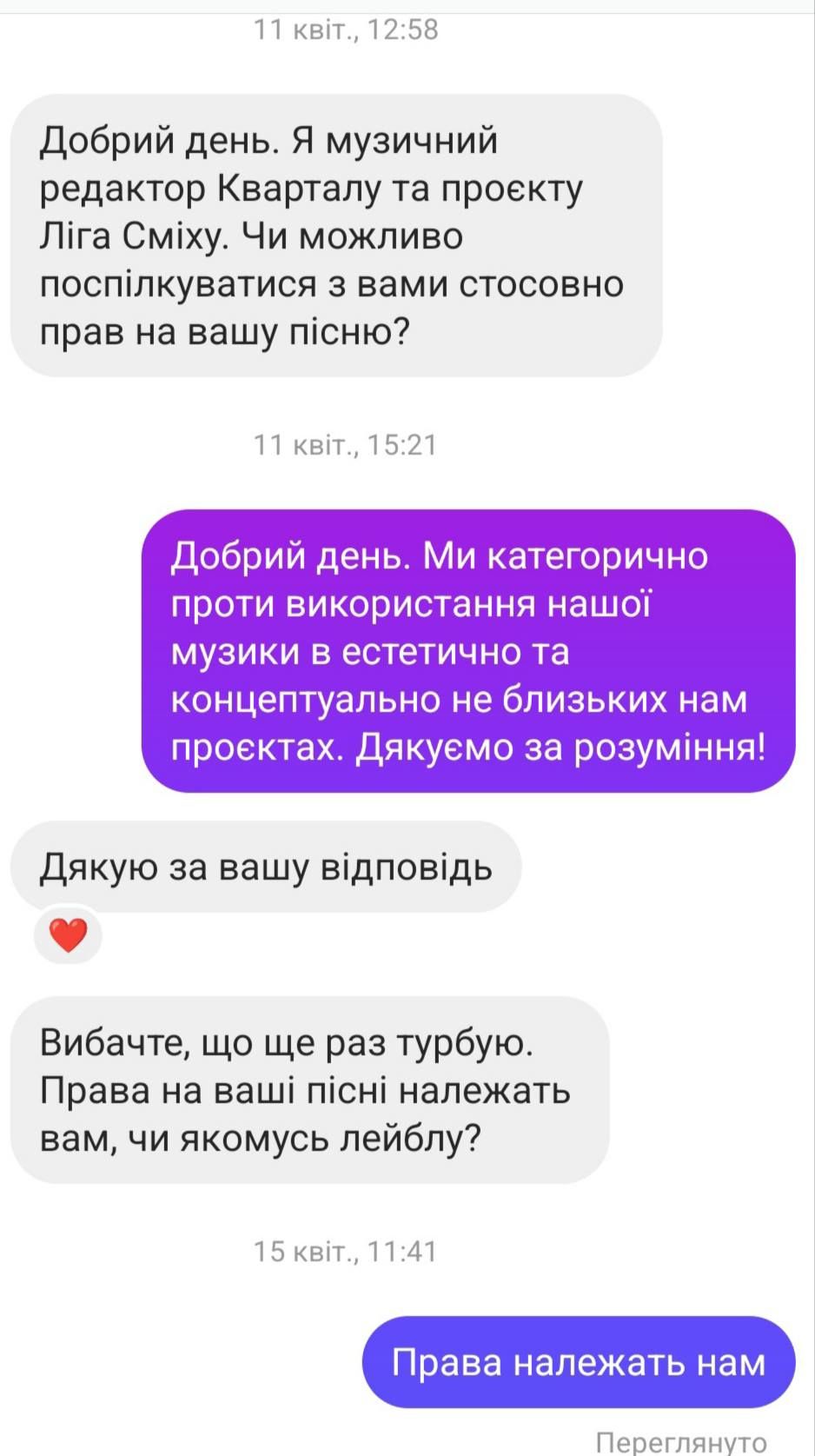 Квартал 95 снова попал в скандал, потому что без разрешения использовал песню украинской группы - 717654 Квартал 95 снова попал в скандал, потому что без разрешения использовал песню украинской группы - фото 717654