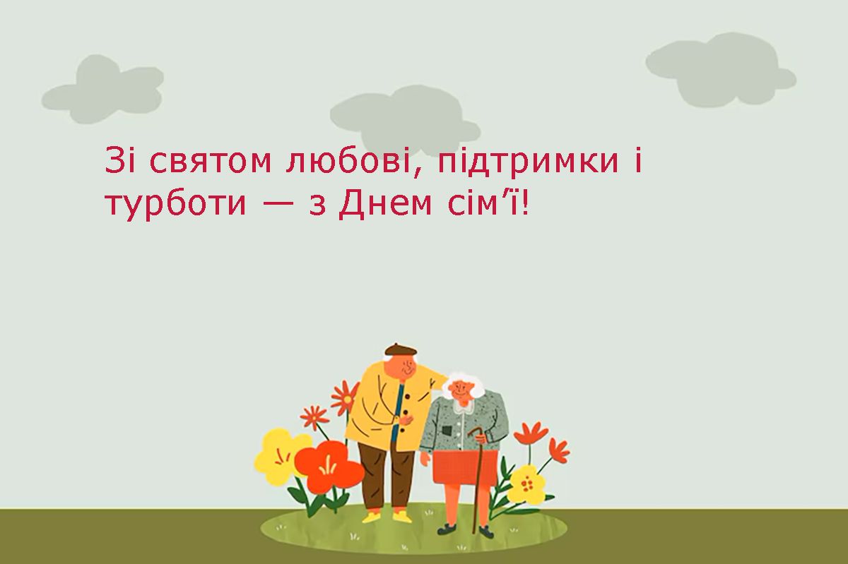 побажання сімейного щастя - 717759 побажання сімейного щастя - фото 717759