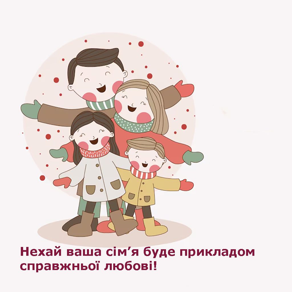 День сім'ї 2025 - 717799 День сім'ї 2025 - фото 717799