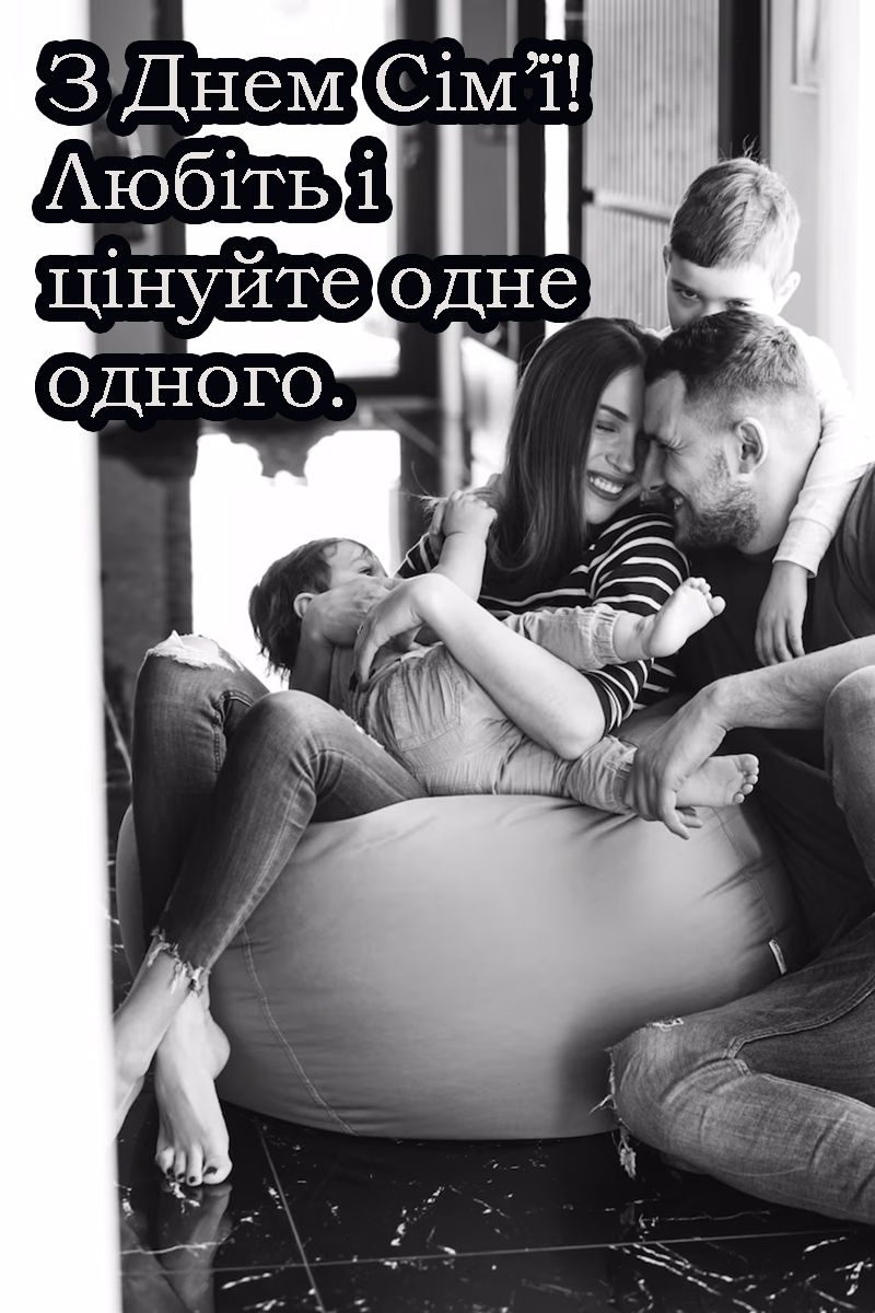 щастя вашій сім'ї картинки - 717809 щастя вашій сім'ї картинки - фото 717809