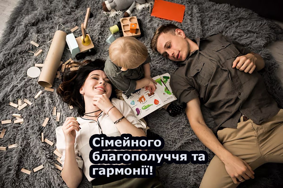 побажання для своєї родини - 717810 побажання для своєї родини - фото 717810