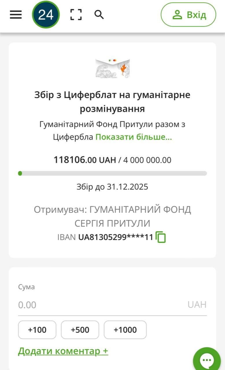 Сбор Ziferblat на разминирование еле дышит - что пошло не так - 717838 Сбор Ziferblat на разминирование еле дышит - что пошло не так - фото 717838