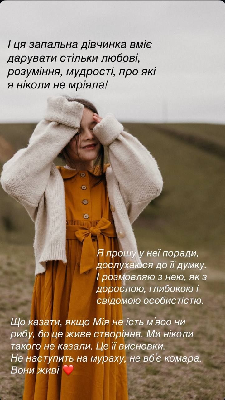 Не їсть рибу й м'ясо, не вб'є комара, дає дорослі поради: Інна Мірошниченко прокоментувала характер доньки Мії - фото 717856