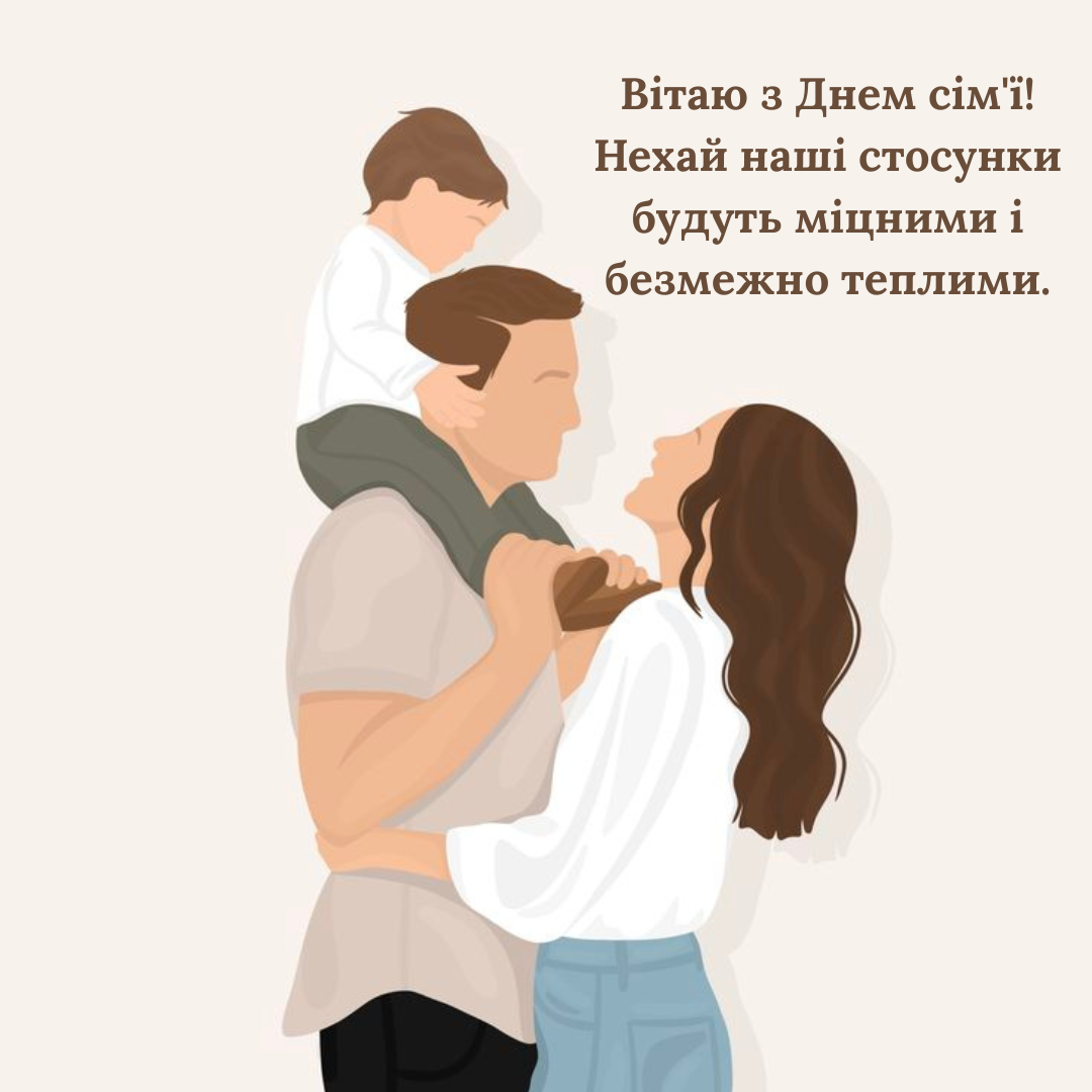Нежные поздравления с Днем семьи и открыточки для тех, кто всегда рядом - 717933 Нежные поздравления с Днем семьи и открыточки для тех, кто всегда рядом - фото 717933