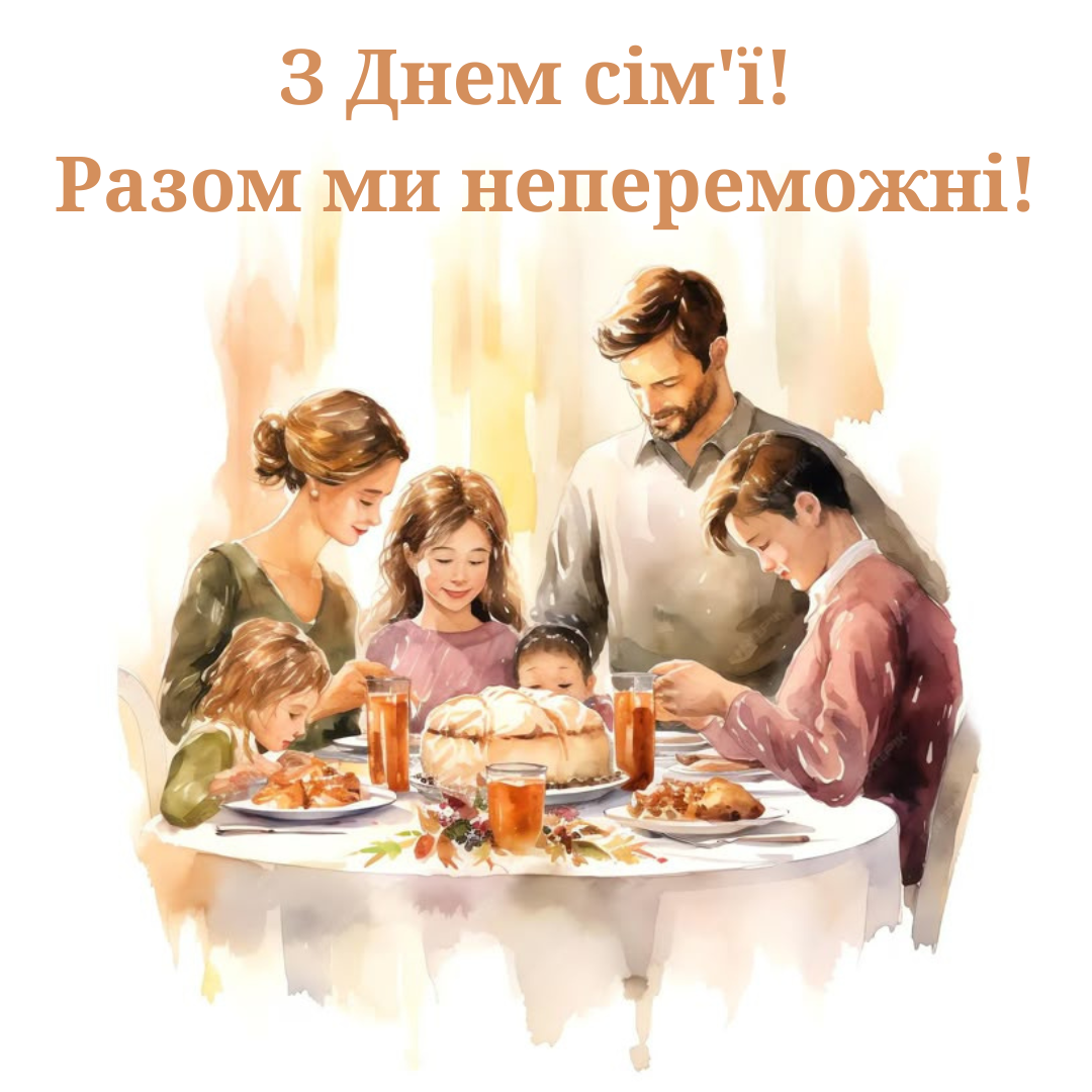 Нежные поздравления с Днем семьи и открыточки для тех, кто всегда рядом - 717935 Нежные поздравления с Днем семьи и открыточки для тех, кто всегда рядом - фото 717935