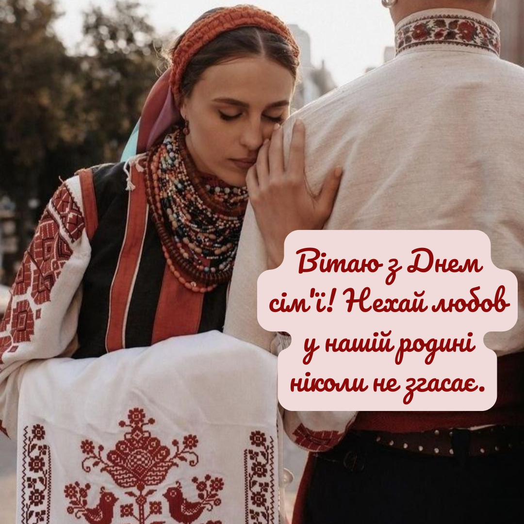 Нежные поздравления с Днем семьи и открыточки для тех, кто всегда рядом - 717937 Нежные поздравления с Днем семьи и открыточки для тех, кто всегда рядом - фото 717937