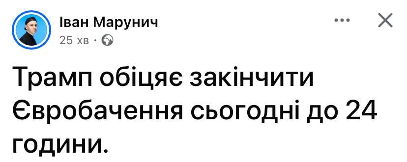 Первый полуфинал Евровидения-2025 не мог обойтись без мемов, и вот лучшие - фото 718044