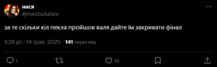 Грустное лицо Вали из Ziferblat во время Евровидения-2025 стало мемом - 718187 Грустное лицо Вали из Ziferblat во время Евровидения-2025 стало мемом - фото 718187
