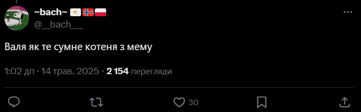 Грустное лицо Вали из Ziferblat во время Евровидения-2025 стало мемом - 718188 Грустное лицо Вали из Ziferblat во время Евровидения-2025 стало мемом - фото 718188