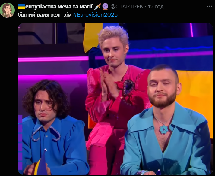 Грустное лицо Вали из Ziferblat во время Евровидения-2025 стало мемом - 718193 Грустное лицо Вали из Ziferblat во время Евровидения-2025 стало мемом - фото 718193