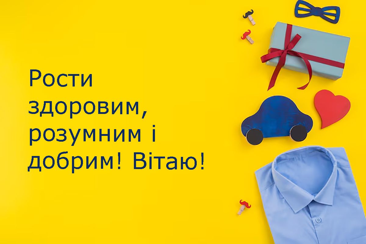 Всемирный день мальчика 2025 - милые картинки и поздравления в прозе, которые поднимут настроение - 718231 Всемирный день мальчика 2025 - милые картинки и поздравления в прозе, которые поднимут настроение - фото 718231