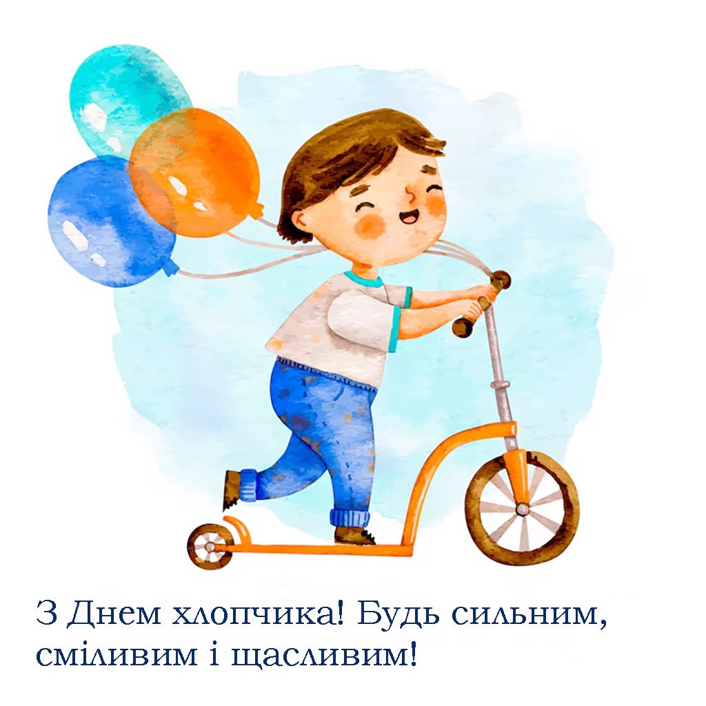 Всемирный день мальчика 2025 - милые картинки и поздравления в прозе, которые поднимут настроение - 718233 Всемирный день мальчика 2025 - милые картинки и поздравления в прозе, которые поднимут настроение - фото 718233