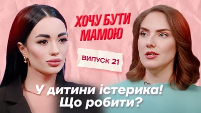 Как научить ребенка справляться со своими эмоциями без истерик