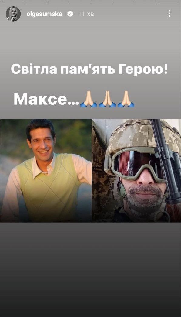Українські зірки відреагували на смерть Максима Неліпи і показали щемливі кадри - фото 718591