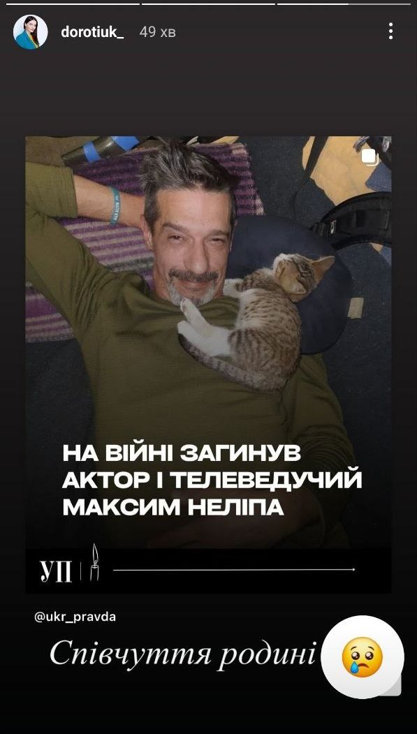 Українські зірки відреагували на смерть Максима Неліпи і показали щемливі кадри - фото 718594