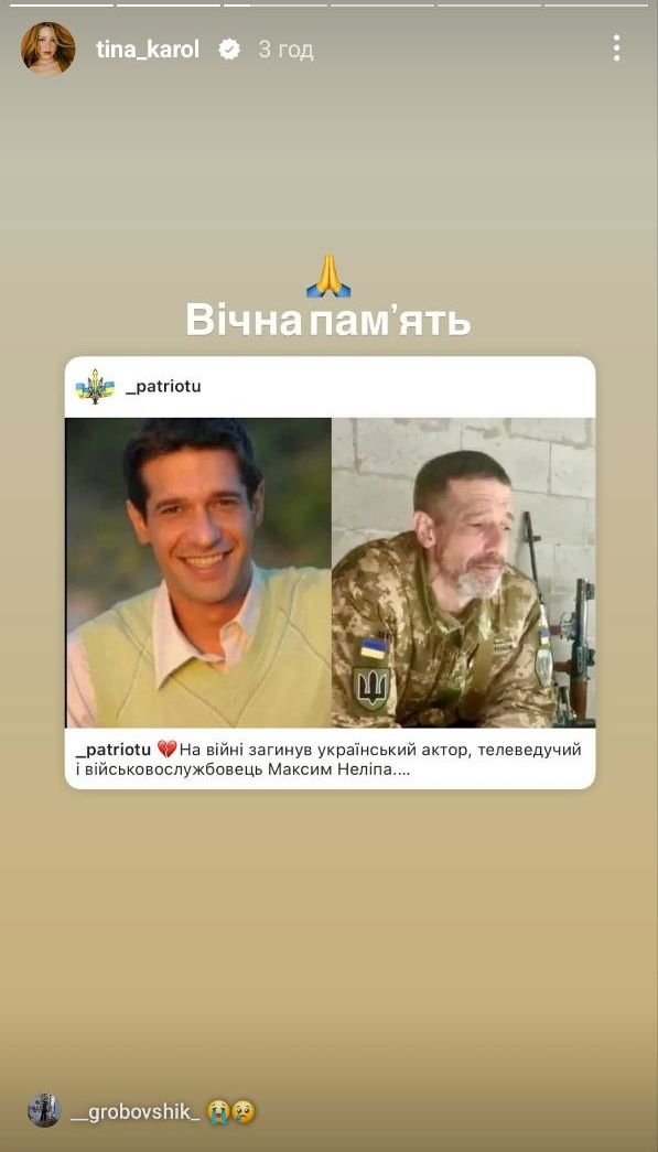 Українські зірки відреагували на смерть Максима Неліпи і показали щемливі кадри - фото 718595