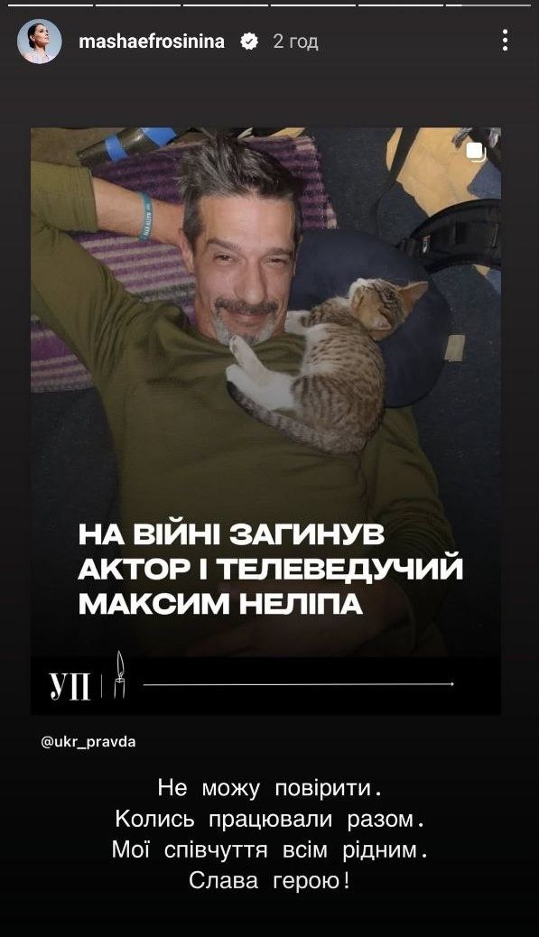 Українські зірки відреагували на смерть Максима Неліпи і показали щемливі кадри - фото 718597