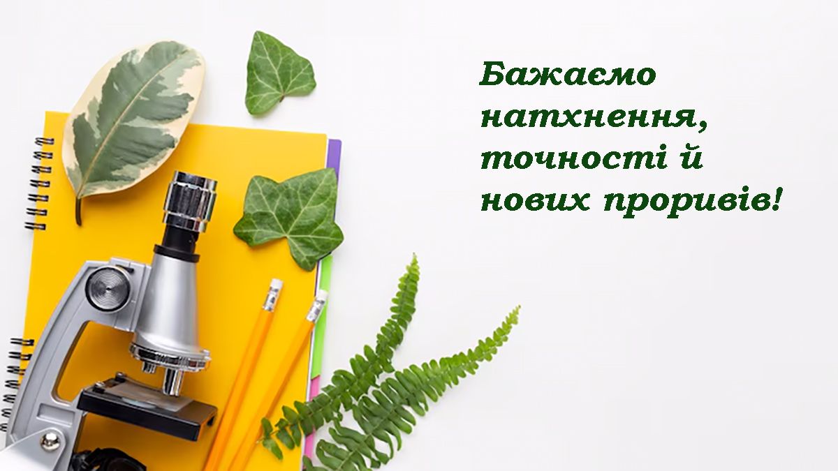 Поздравления с Днем науки 2025 - интересные открытки и проза для вдохновения - 718633 Поздравления с Днем науки 2025 - интересные открытки и проза для вдохновения - фото 718633