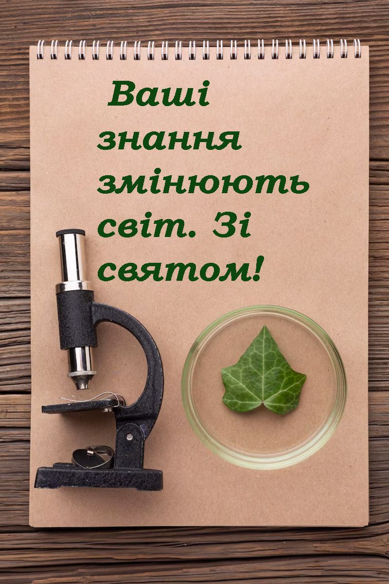 Поздравления с Днем науки 2025 - интересные открытки и проза для вдохновения - 718637 Поздравления с Днем науки 2025 - интересные открытки и проза для вдохновения - фото 718637