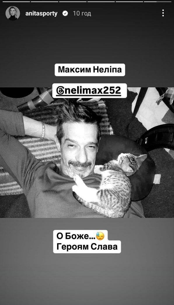Українські зірки відреагували на смерть Максима Неліпи і показали щемливі кадри - фото 718653