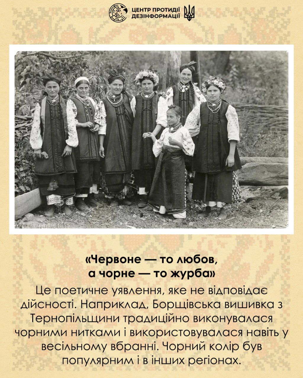 Мифы об украинской вышиванке: какую ложь придумывали в СССР - 718856 Мифы об украинской вышиванке: какую ложь придумывали в СССР - фото 718856