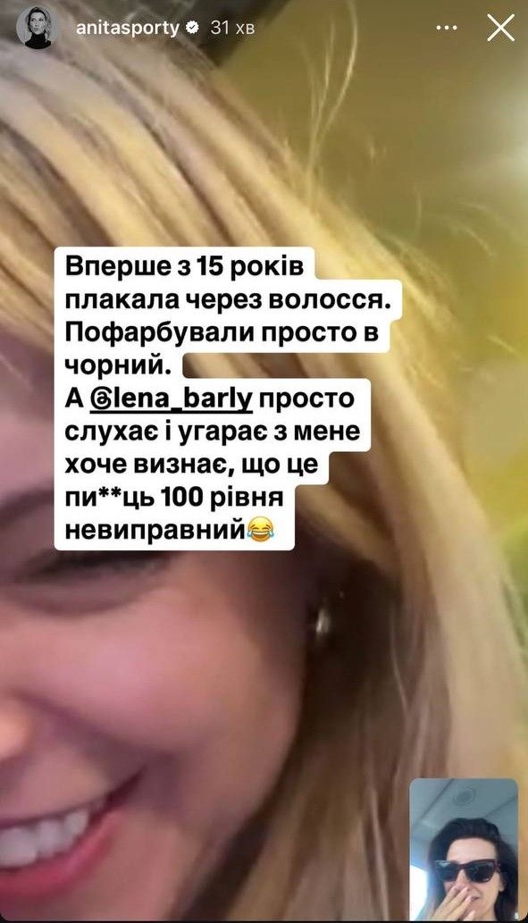 'Впервые за 15 лет плакала из-за волос', - Анита Луценко сделала новое окрашивание и ее реакция поразила - 719410 'Впервые за 15 лет плакала из-за волос', - Анита Луценко сделала новое окрашивание и ее реакция поразила - фото 719410