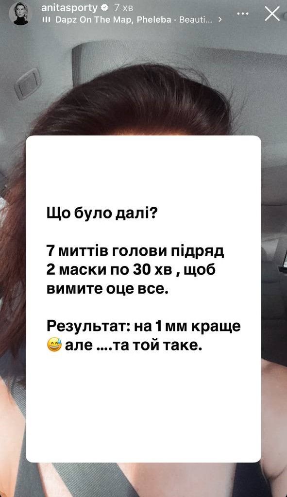 'Впервые за 15 лет плакала из-за волос', - Анита Луценко сделала новое окрашивание и ее реакция поразила - 719413 'Впервые за 15 лет плакала из-за волос', - Анита Луценко сделала новое окрашивание и ее реакция поразила - фото 719413