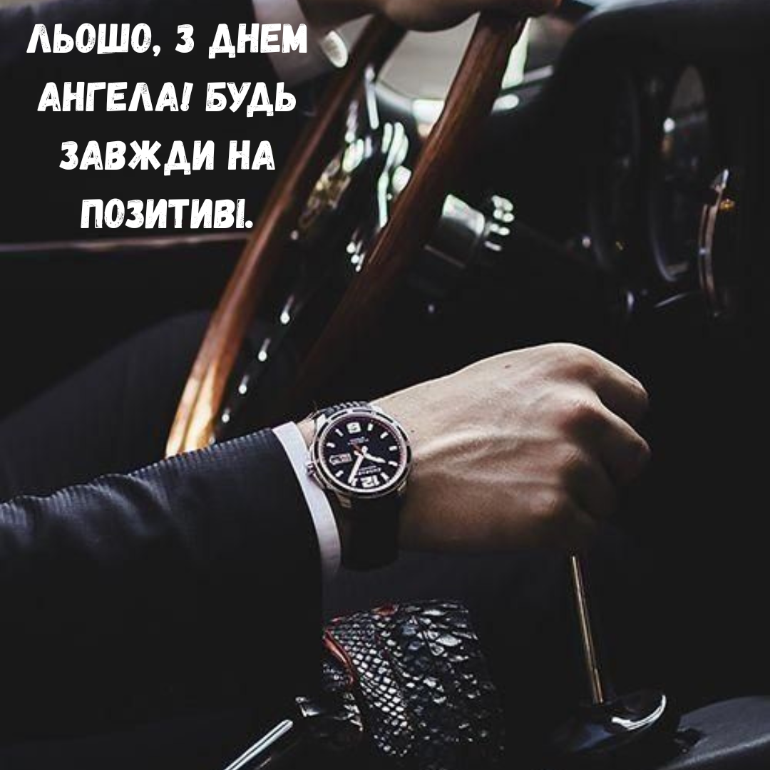 Именины Алексея: крутые поздравления и вдохновляющие открытки - фото 719597