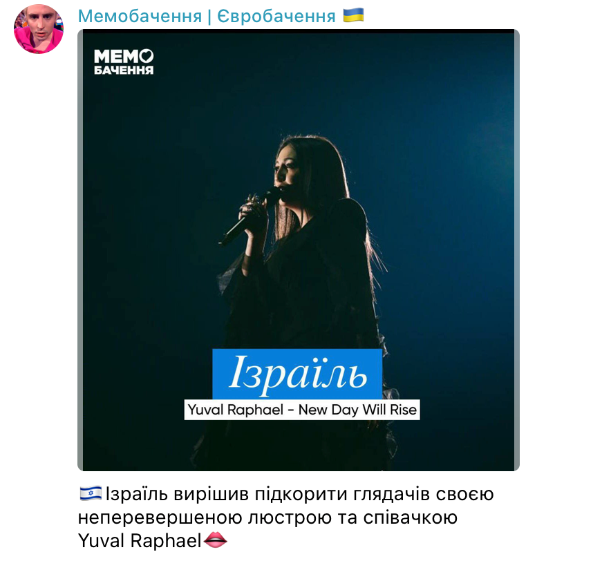 Величезна підбірка мемів на фінал Євробачення-2025, які часом кращі, аніж самі виступи - 719635 Величезна підбірка мемів на фінал Євробачення-2025, які часом кращі, аніж самі виступи - фото 719635