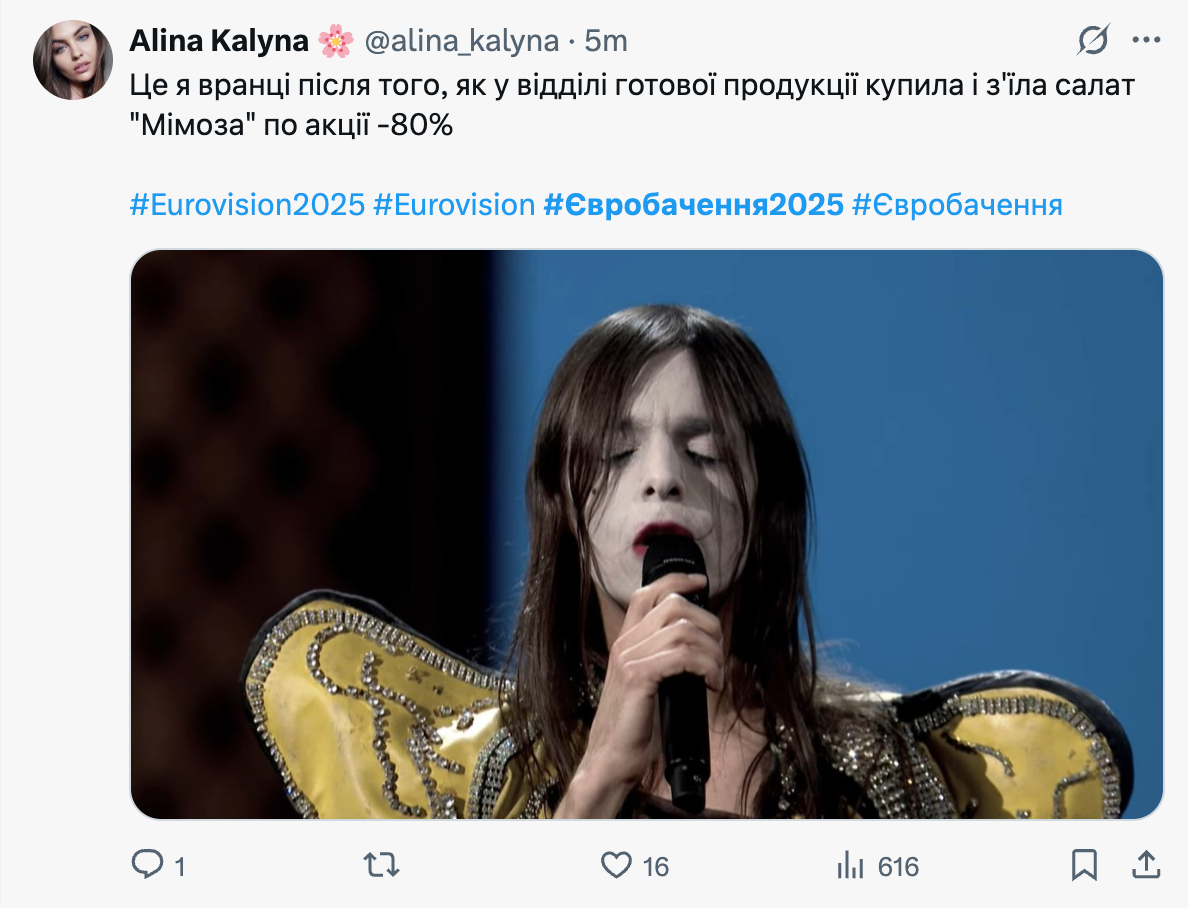 Величезна підбірка мемів на фінал Євробачення-2025, які часом кращі, аніж самі виступи - 719639 Величезна підбірка мемів на фінал Євробачення-2025, які часом кращі, аніж самі виступи - фото 719639