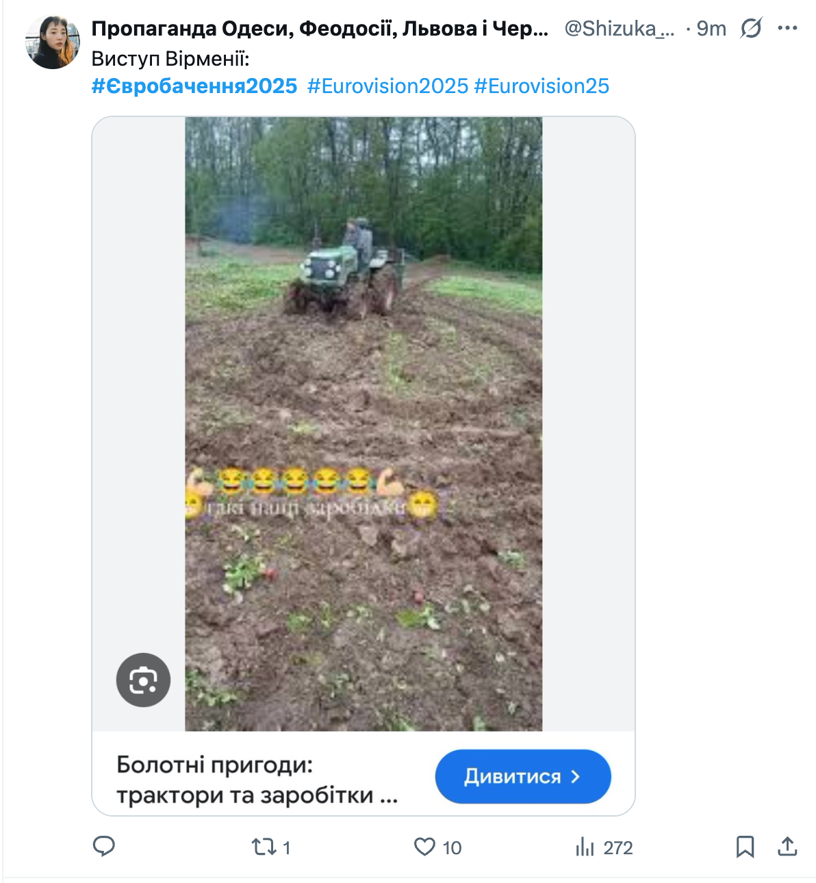 Величезна підбірка мемів на фінал Євробачення-2025, які часом кращі, аніж самі виступи - 719640 Величезна підбірка мемів на фінал Євробачення-2025, які часом кращі, аніж самі виступи - фото 719640