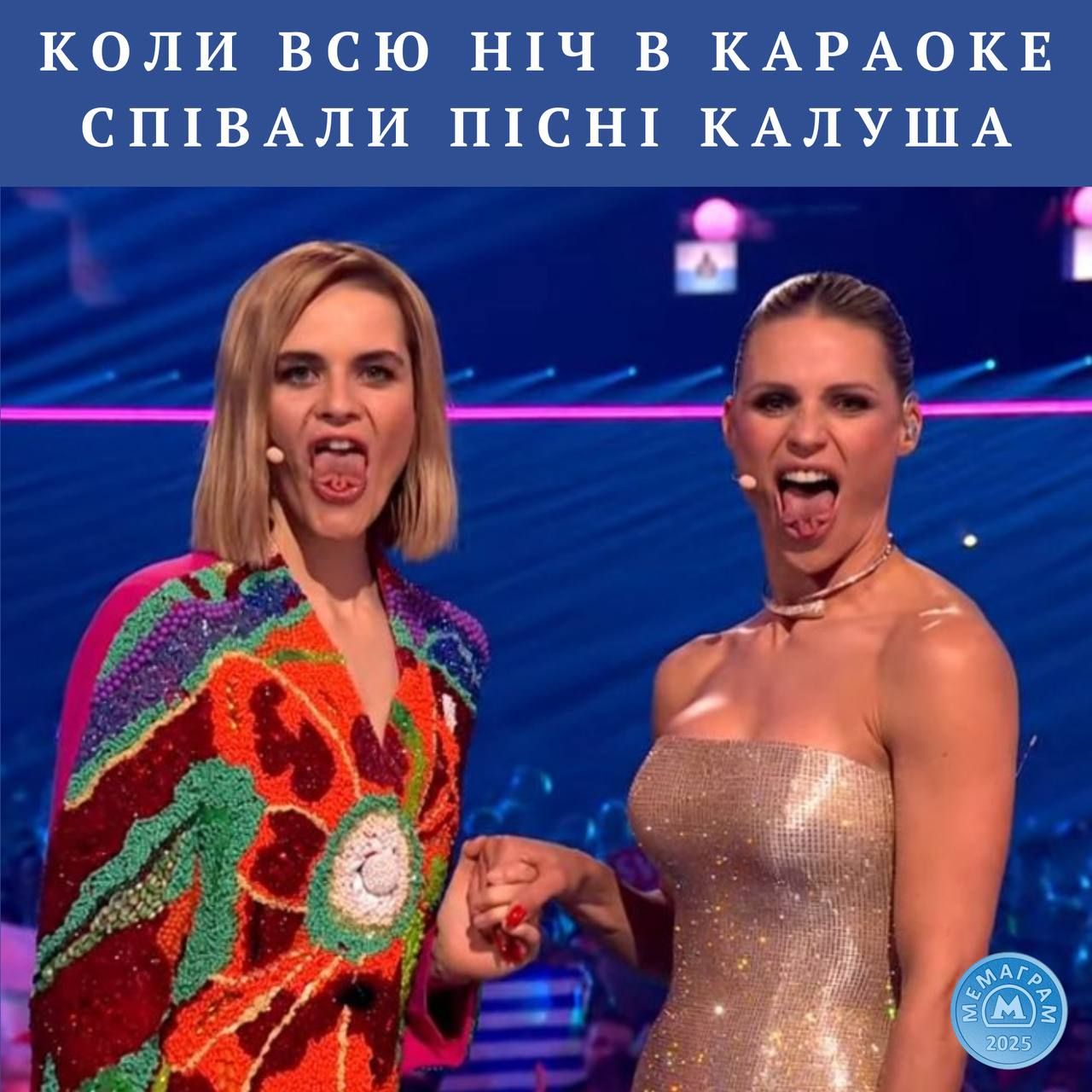 Величезна підбірка мемів на фінал Євробачення-2025, які часом кращі, аніж самі виступи - 719647 Величезна підбірка мемів на фінал Євробачення-2025, які часом кращі, аніж самі виступи - фото 719647