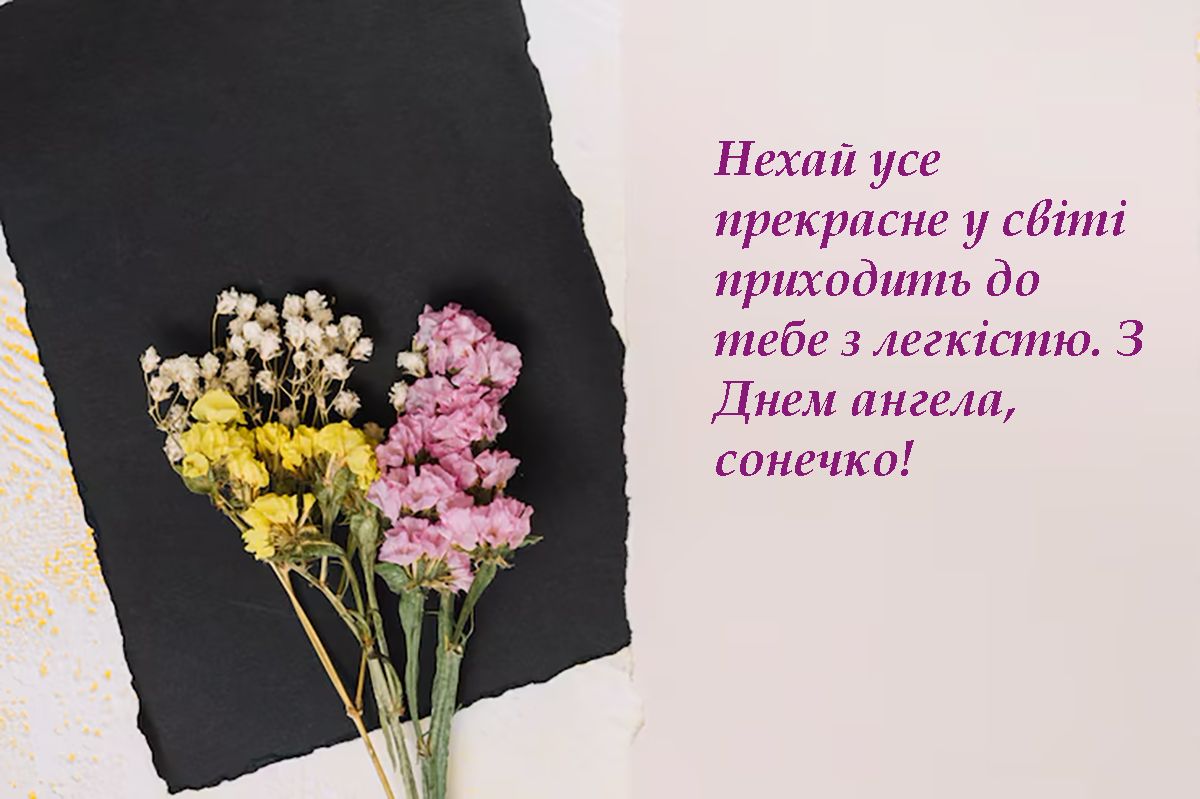 з днем ангела Олена картинки - 720015 з днем ангела Олена картинки - фото 720015