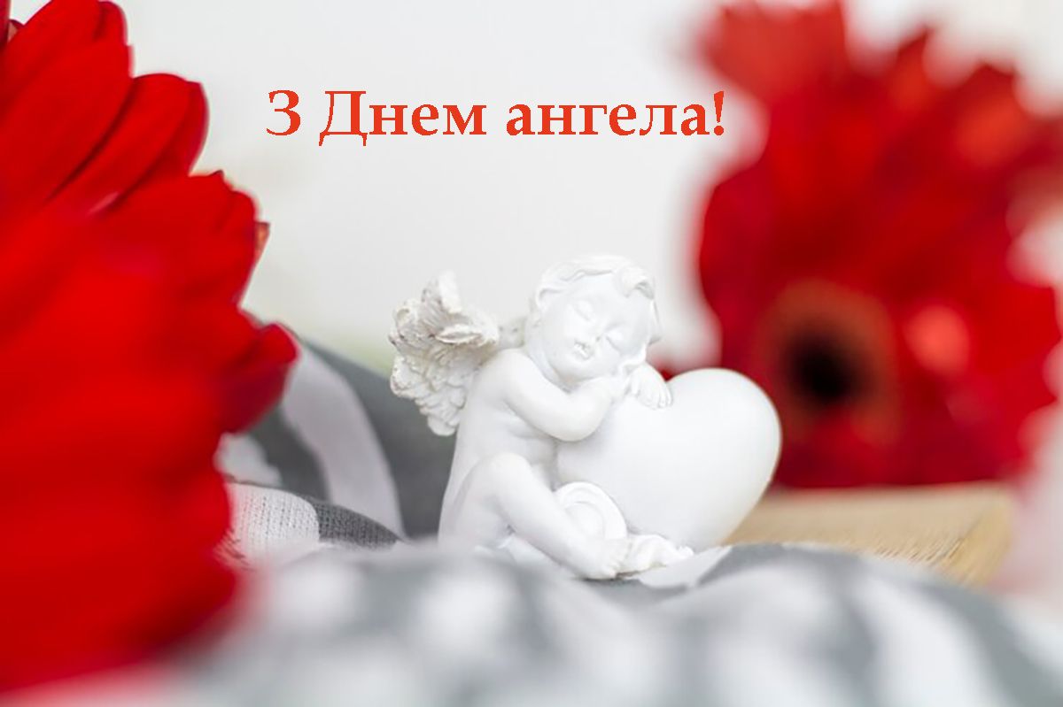 Короткие поздравления с Днем ангела Елены 2025 - картинки и проза, которые добавят настроения - фото 720028